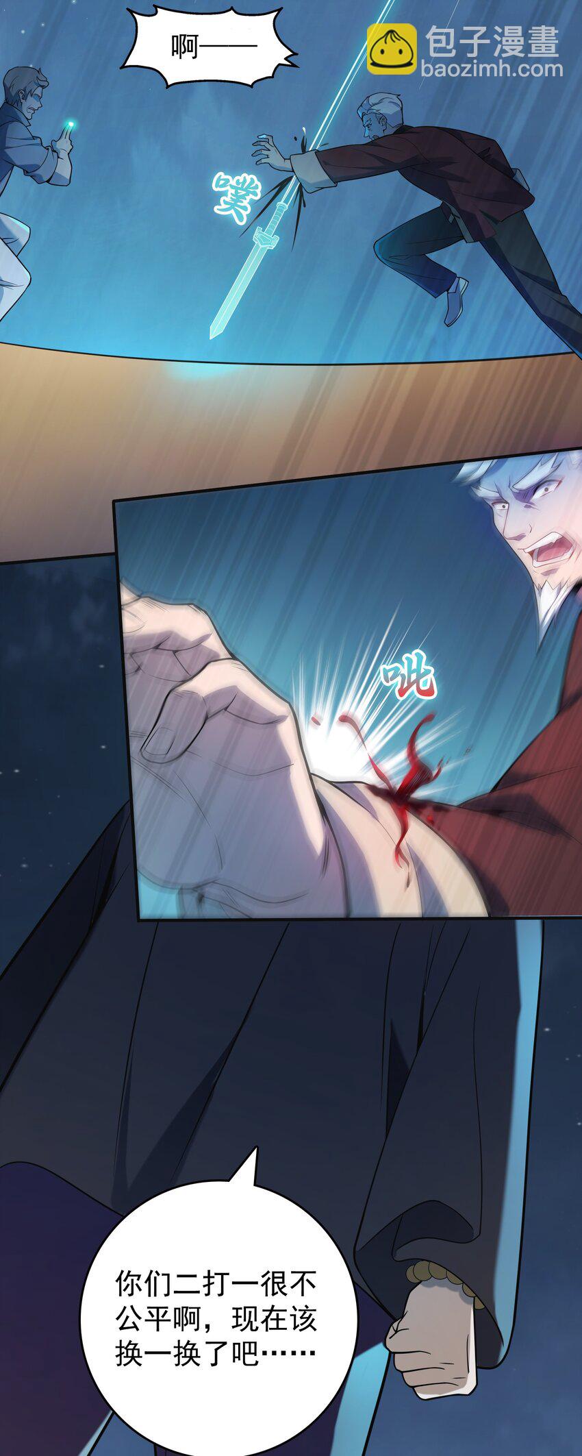 天命賒刀人 - 第115話 邪不壓正(1/2) - 6