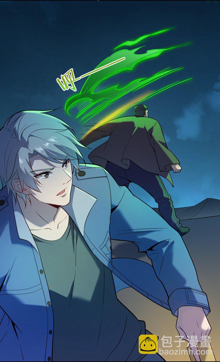 天命賒刀人 - 第115話 邪不壓正(1/2) - 4