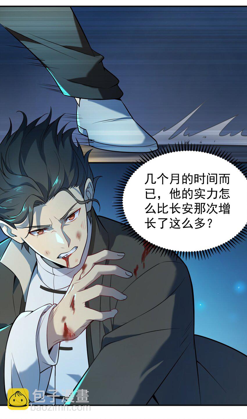 天命賒刀人 - 第115話 邪不壓正(1/2) - 5