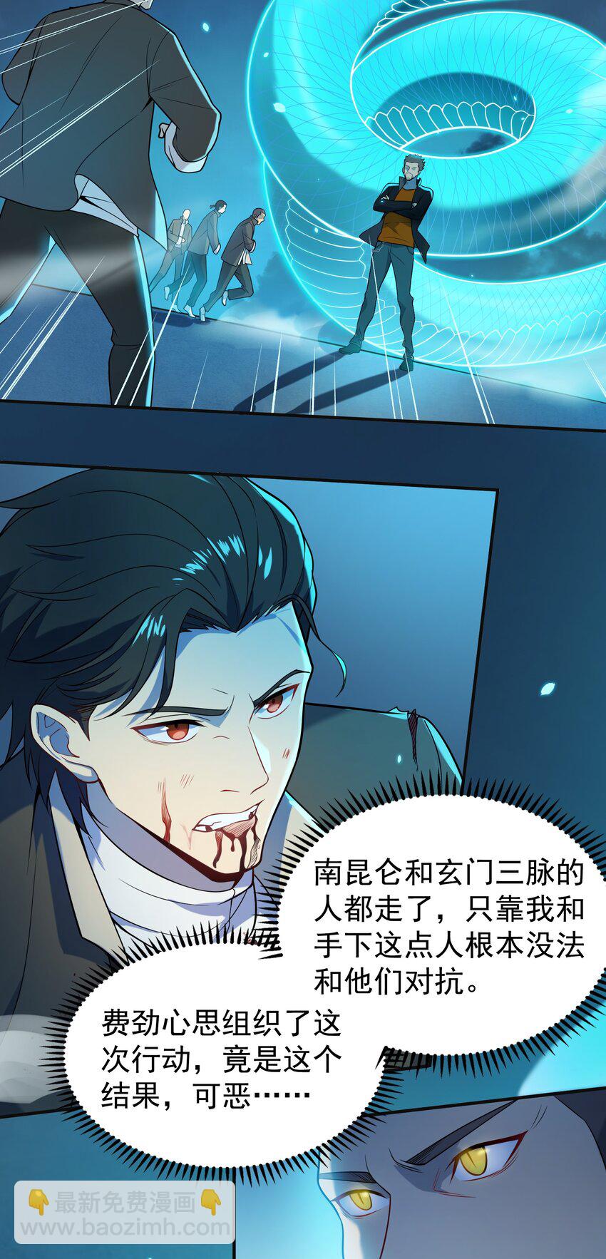 天命賒刀人 - 第115話 邪不壓正(1/2) - 8