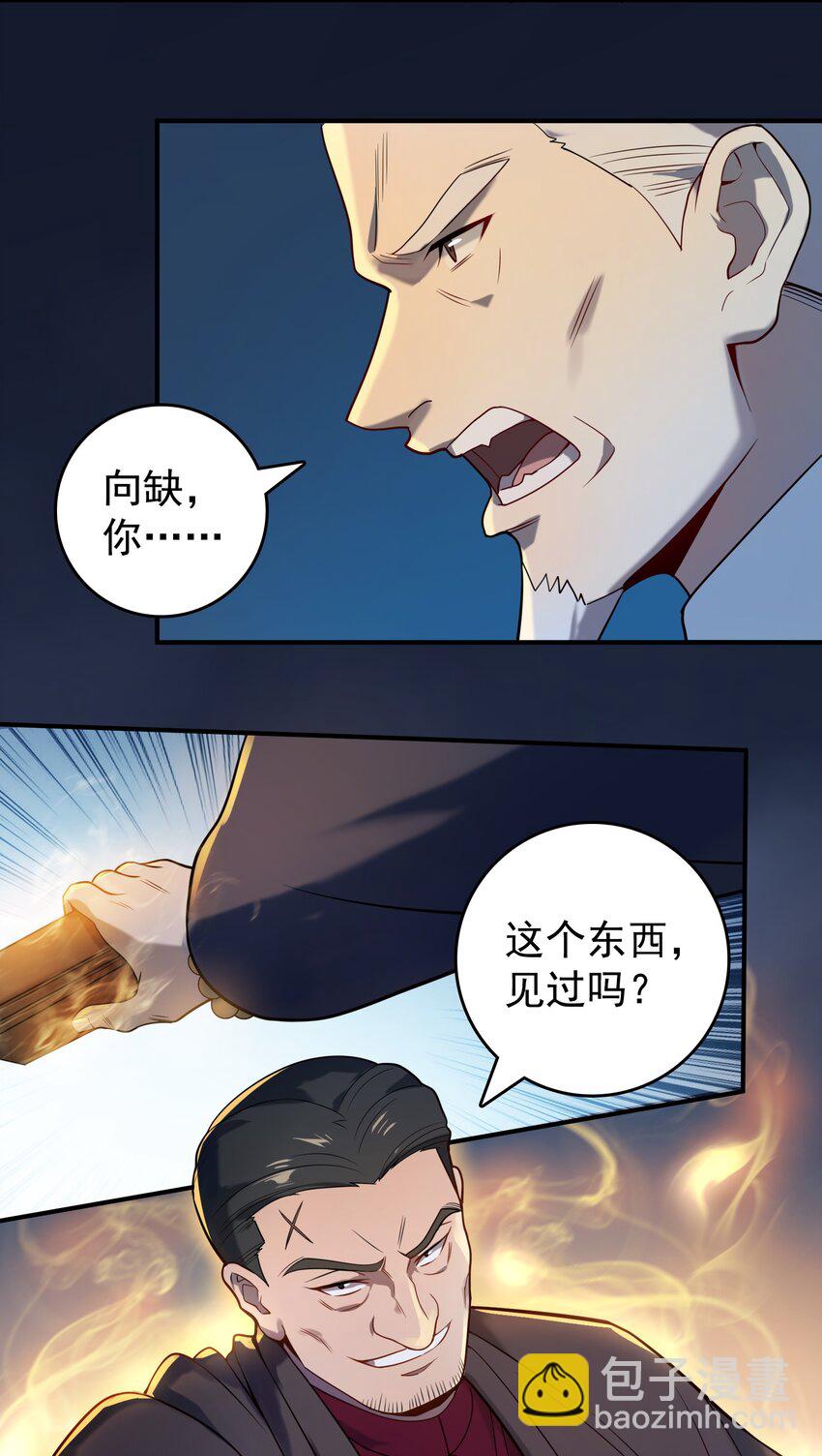 天命賒刀人 - 第115話 邪不壓正(1/2) - 5