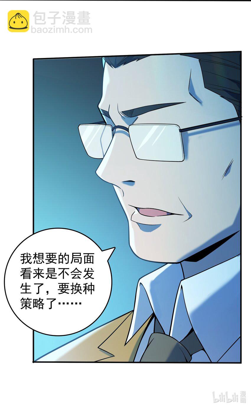 天命賒刀人 - 第115話 邪不壓正(2/2) - 1