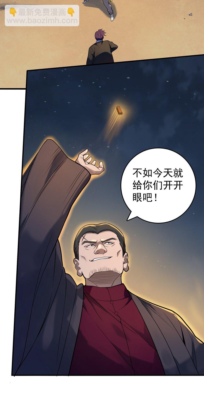 天命賒刀人 - 第115話 邪不壓正(1/2) - 8