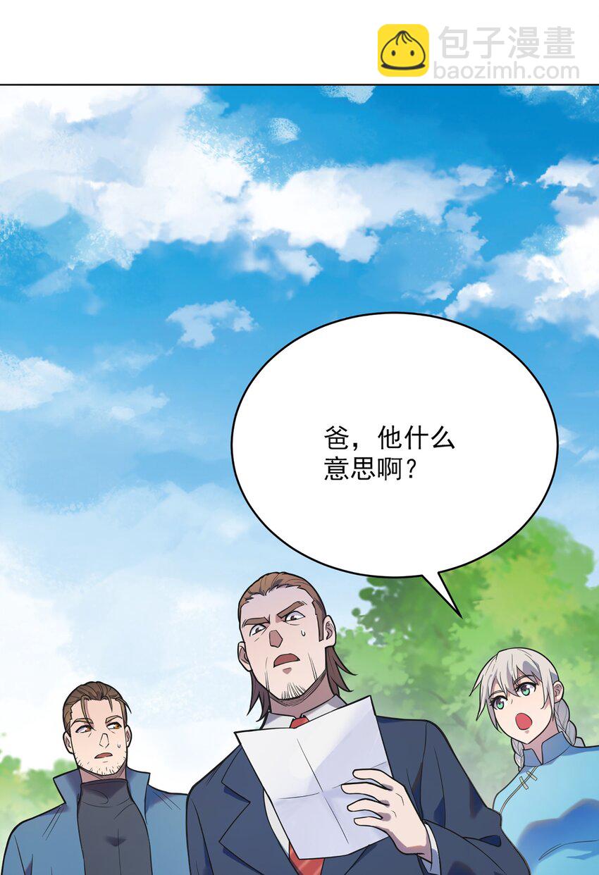 天命賒刀人 - 第10話 請君入甕 - 2