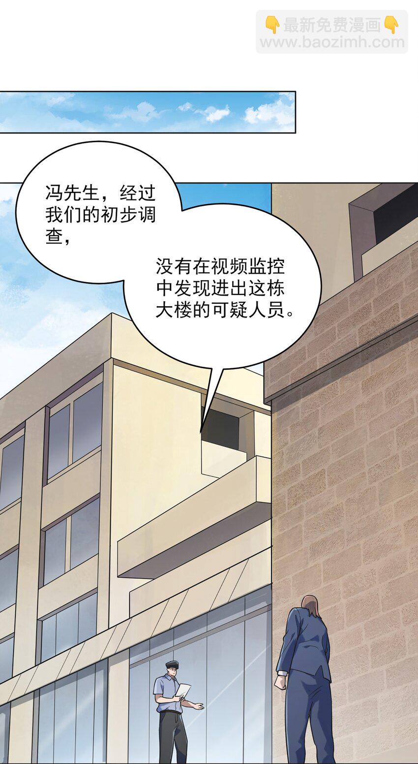 天命賒刀人 - 第10話 請君入甕 - 6