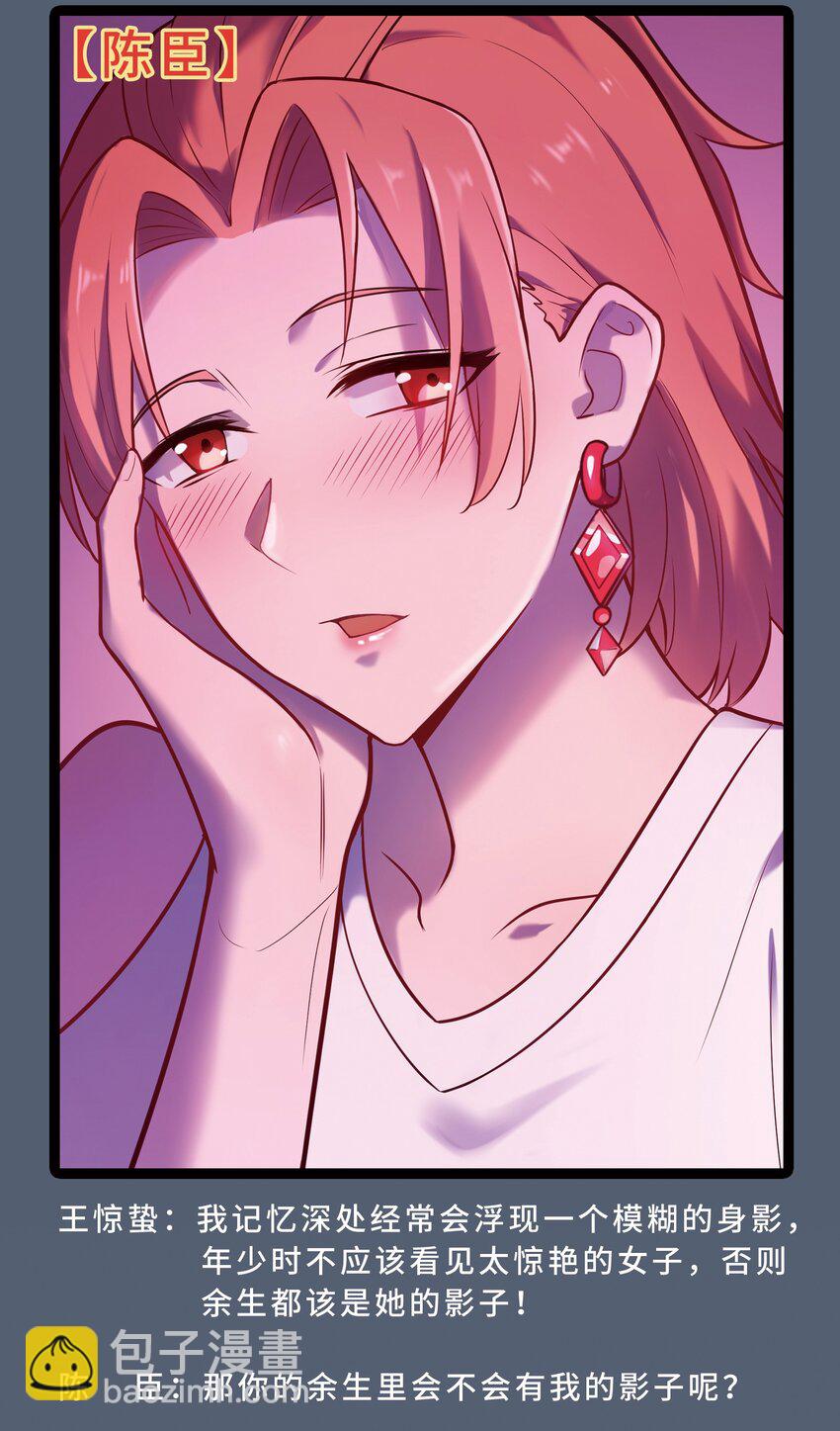 天命賒刀人 - 第1季 完結活動 - 1