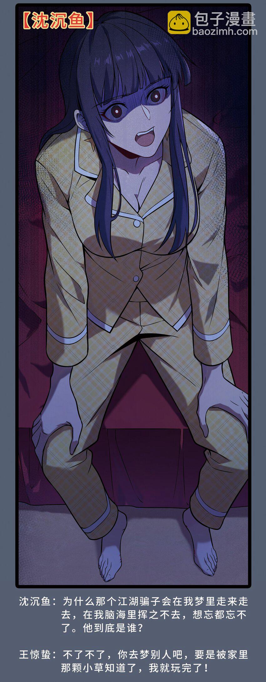 天命賒刀人 - 第1季 完結活動 - 2