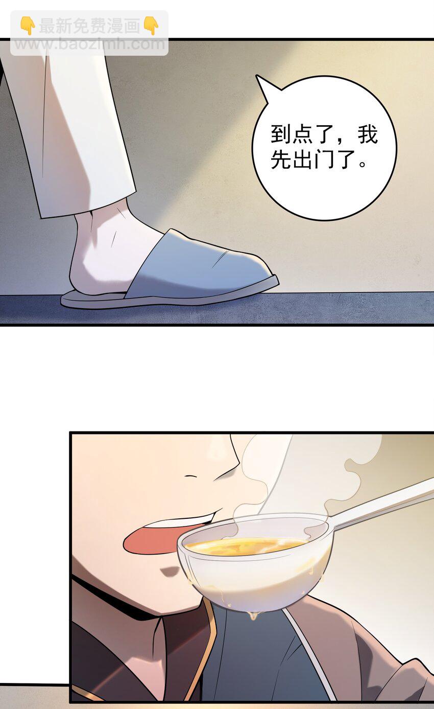 天命賒刀人 - 第118話 邪崇纏身(1/2) - 5