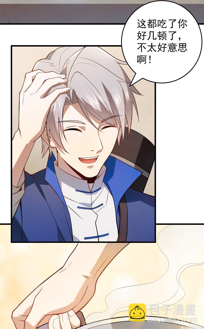 天命賒刀人 - 第118話 邪崇纏身(1/2) - 7