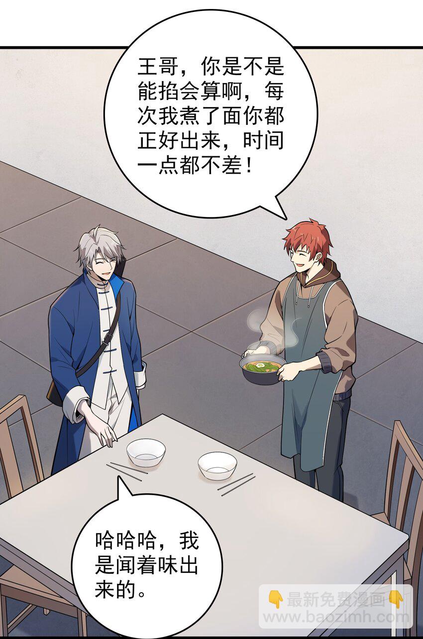 天命賒刀人 - 第118話 邪崇纏身(1/2) - 1