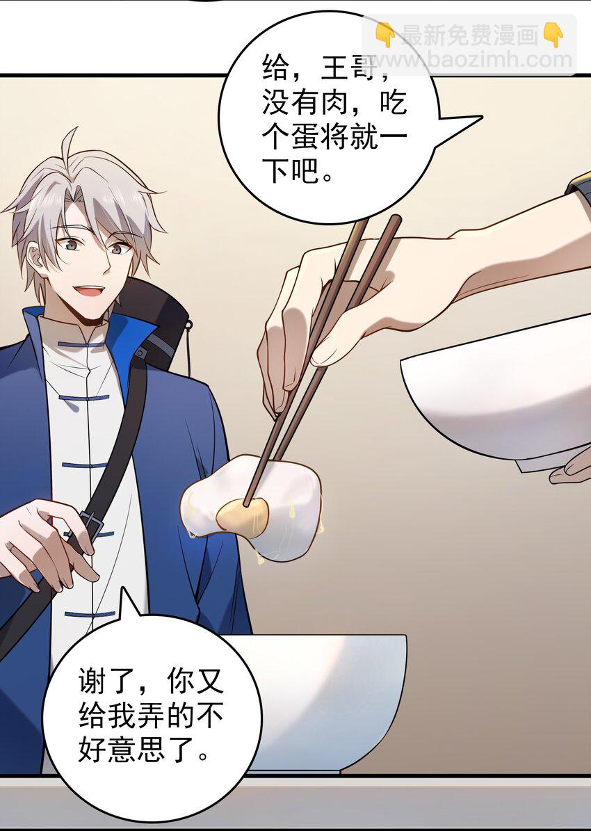 天命賒刀人 - 第118話 邪崇纏身(1/2) - 2