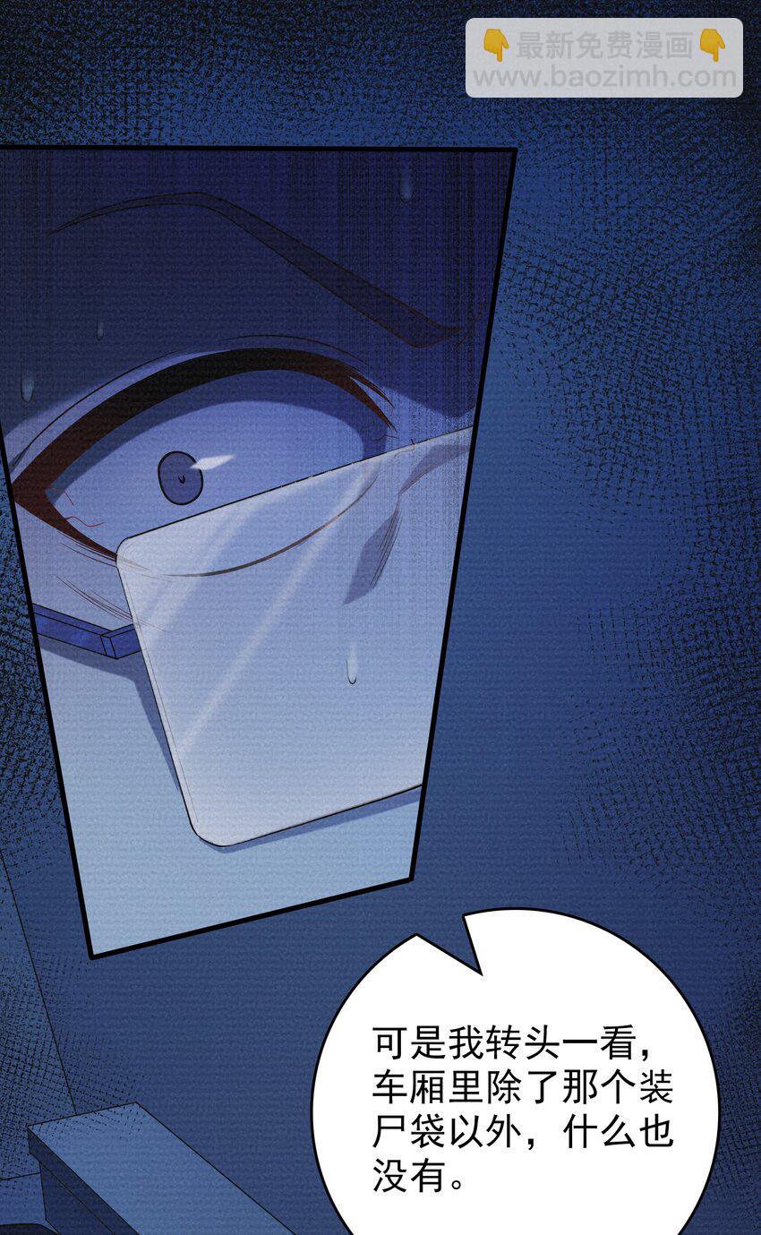 天命賒刀人 - 第118話 邪崇纏身(1/2) - 2