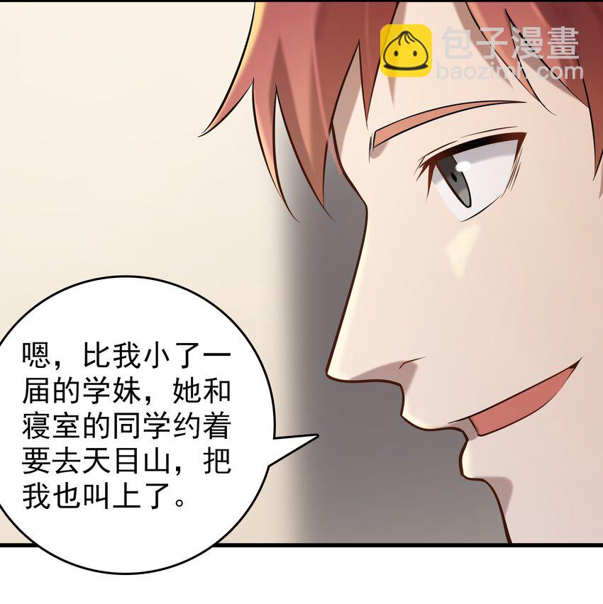 天命賒刀人 - 第118話 邪崇纏身(1/2) - 8