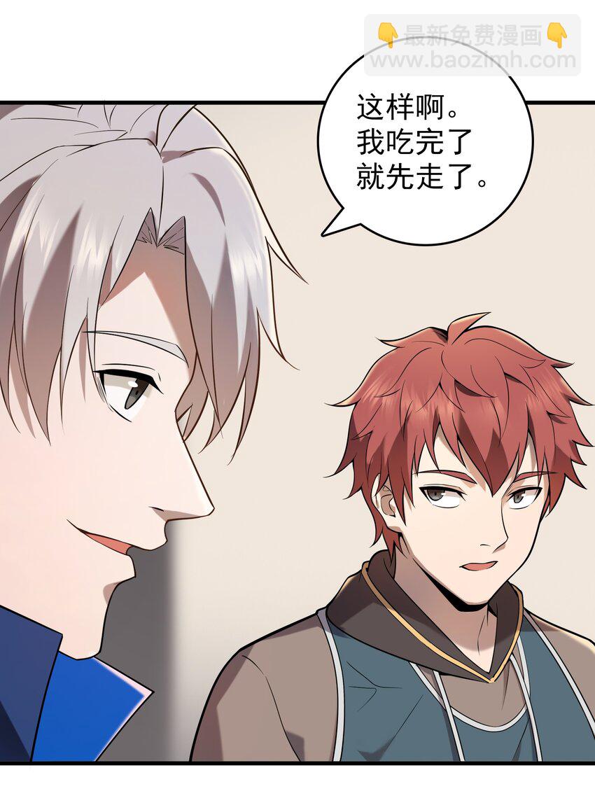 天命賒刀人 - 第118話 邪崇纏身(1/2) - 1