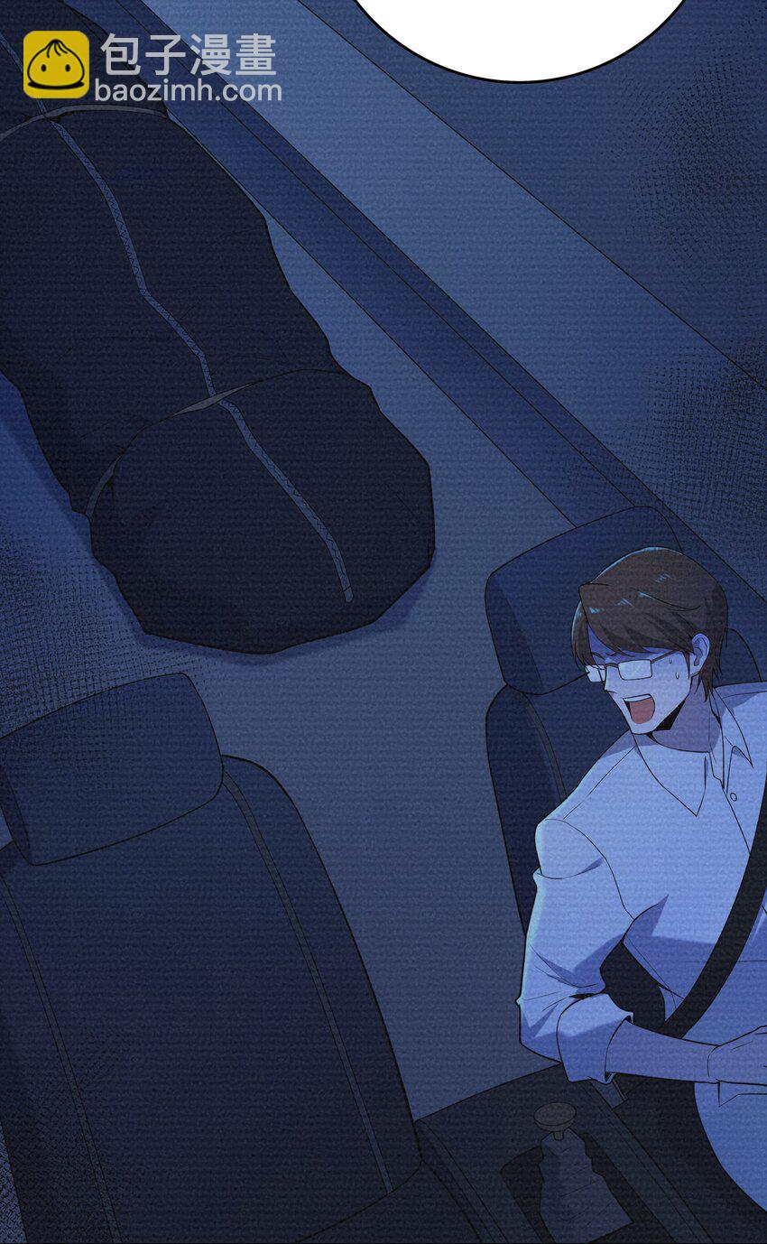 天命賒刀人 - 第118話 邪崇纏身(1/2) - 3