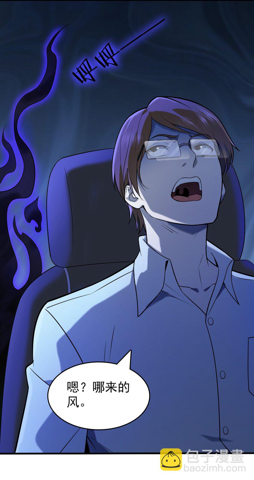 天命賒刀人 - 第118話 邪崇纏身(1/2) - 8