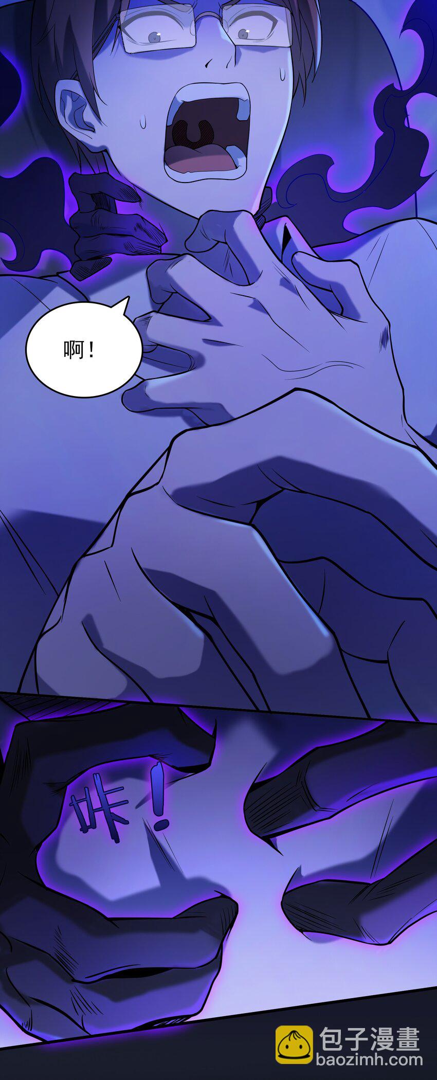 天命賒刀人 - 第118話 邪崇纏身(1/2) - 3