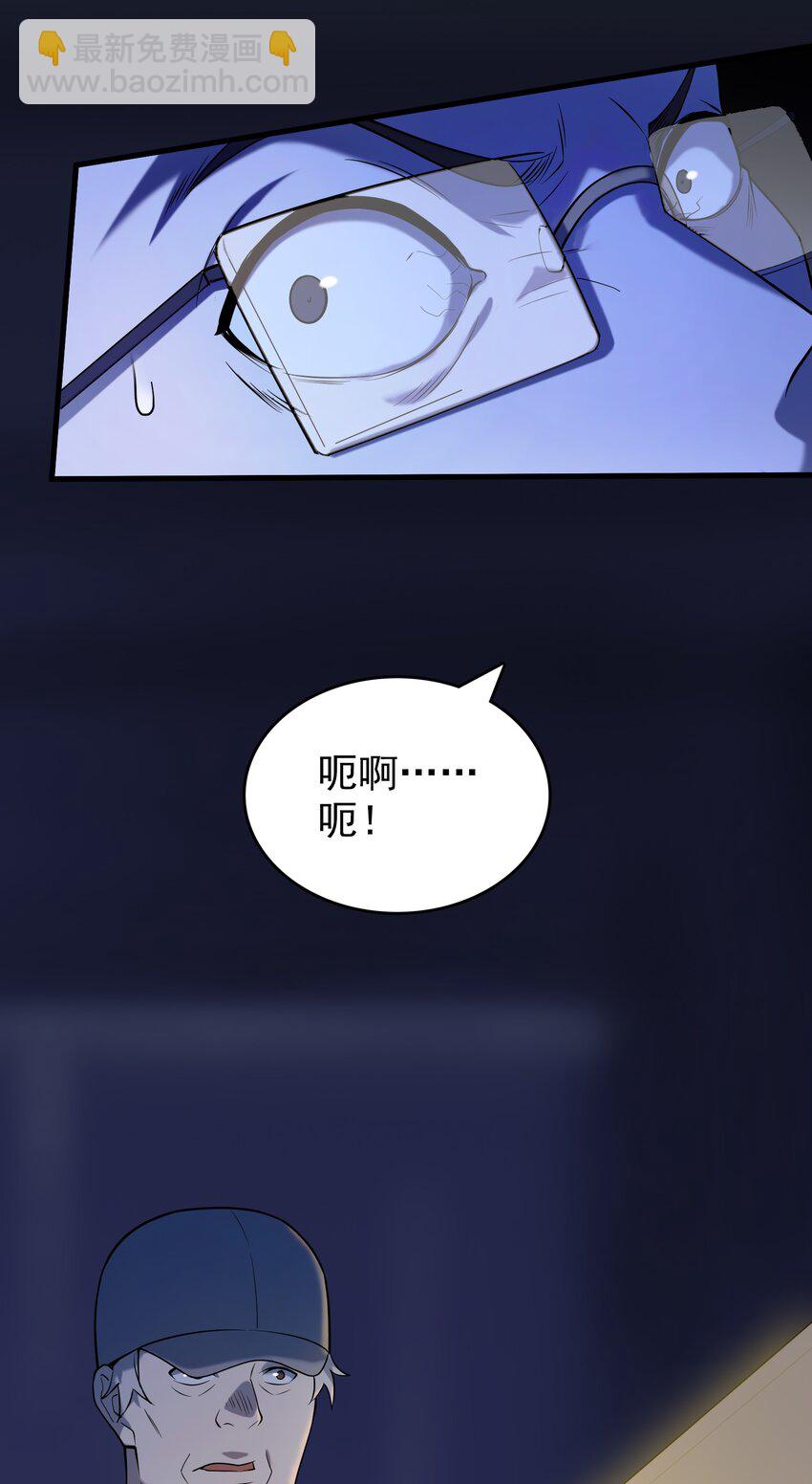 天命賒刀人 - 第118話 邪崇纏身(1/2) - 4