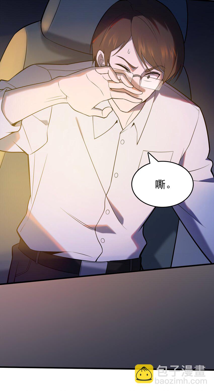 天命賒刀人 - 第118話 邪崇纏身(1/2) - 6