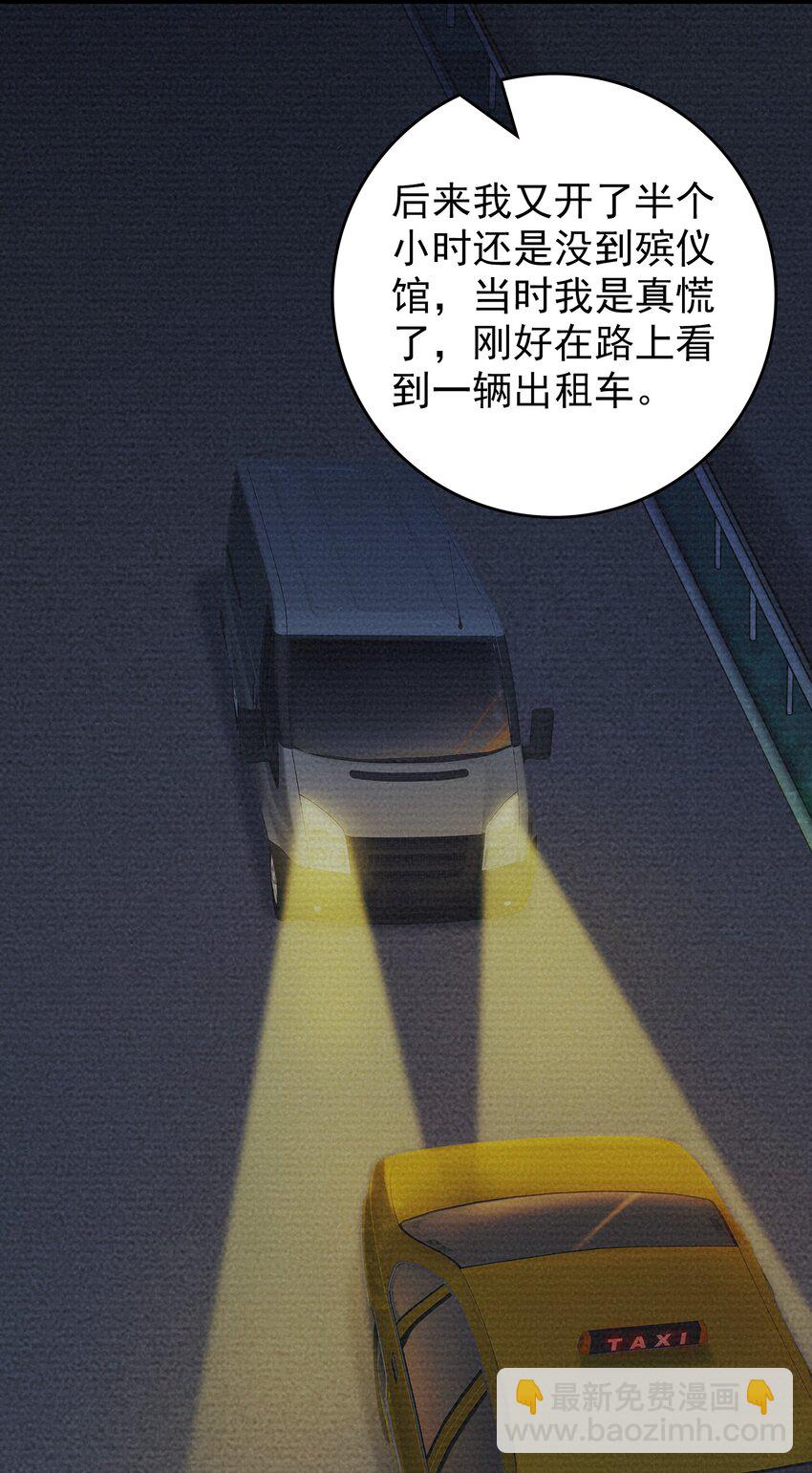 天命賒刀人 - 第118話 邪崇纏身(1/2) - 4