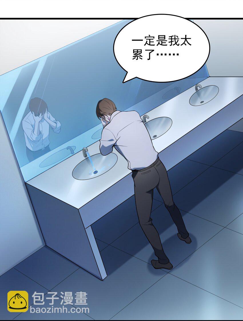 天命賒刀人 - 第118話 邪崇纏身(1/2) - 3