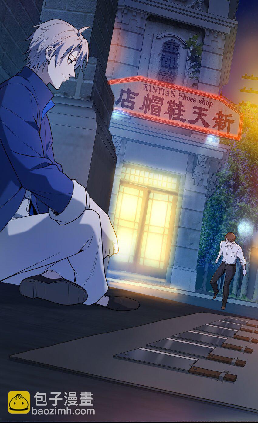 天命賒刀人 - 第118話 邪崇纏身(1/2) - 7