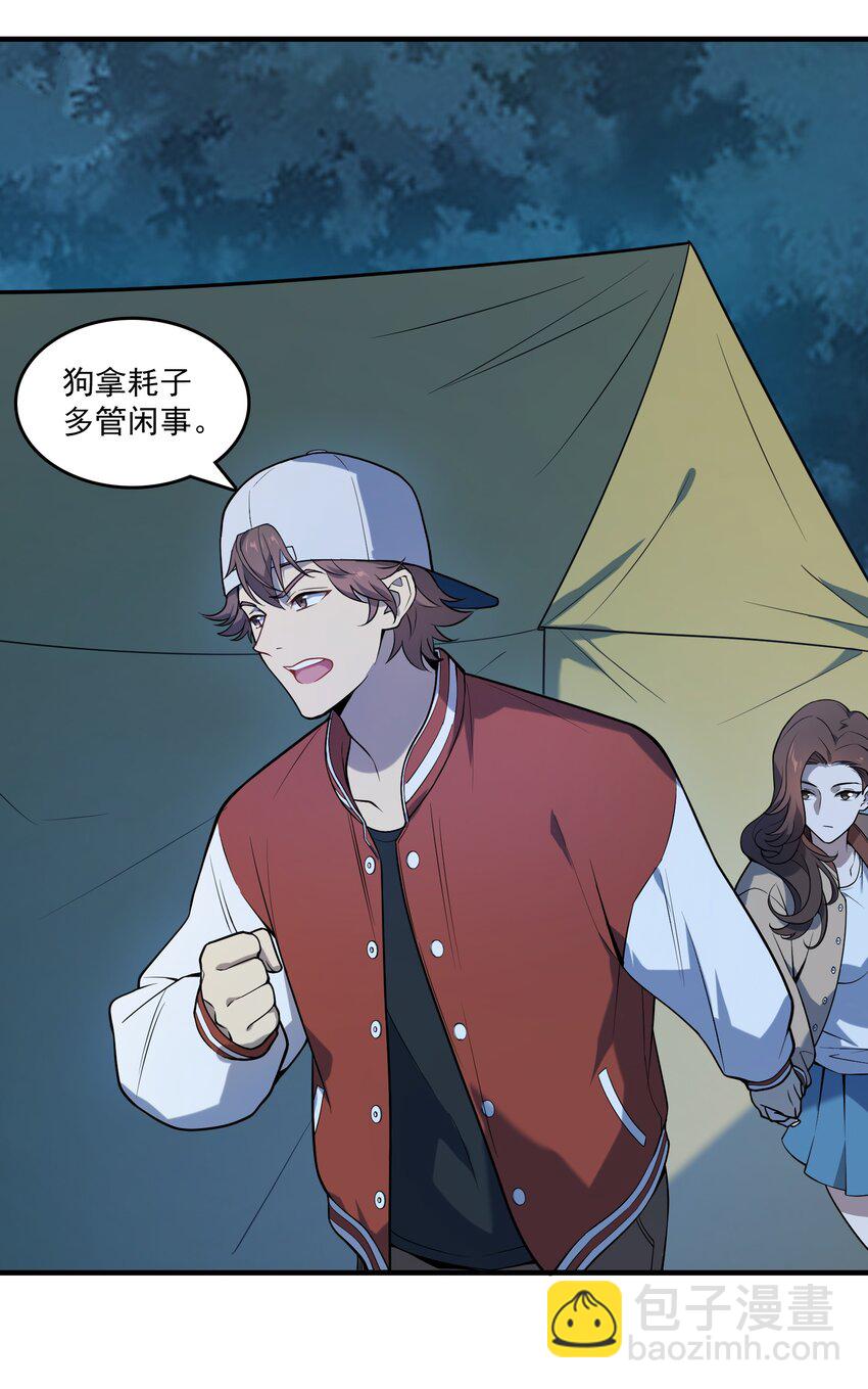 天命賒刀人 - 第120話 半夜哭喪(1/2) - 1