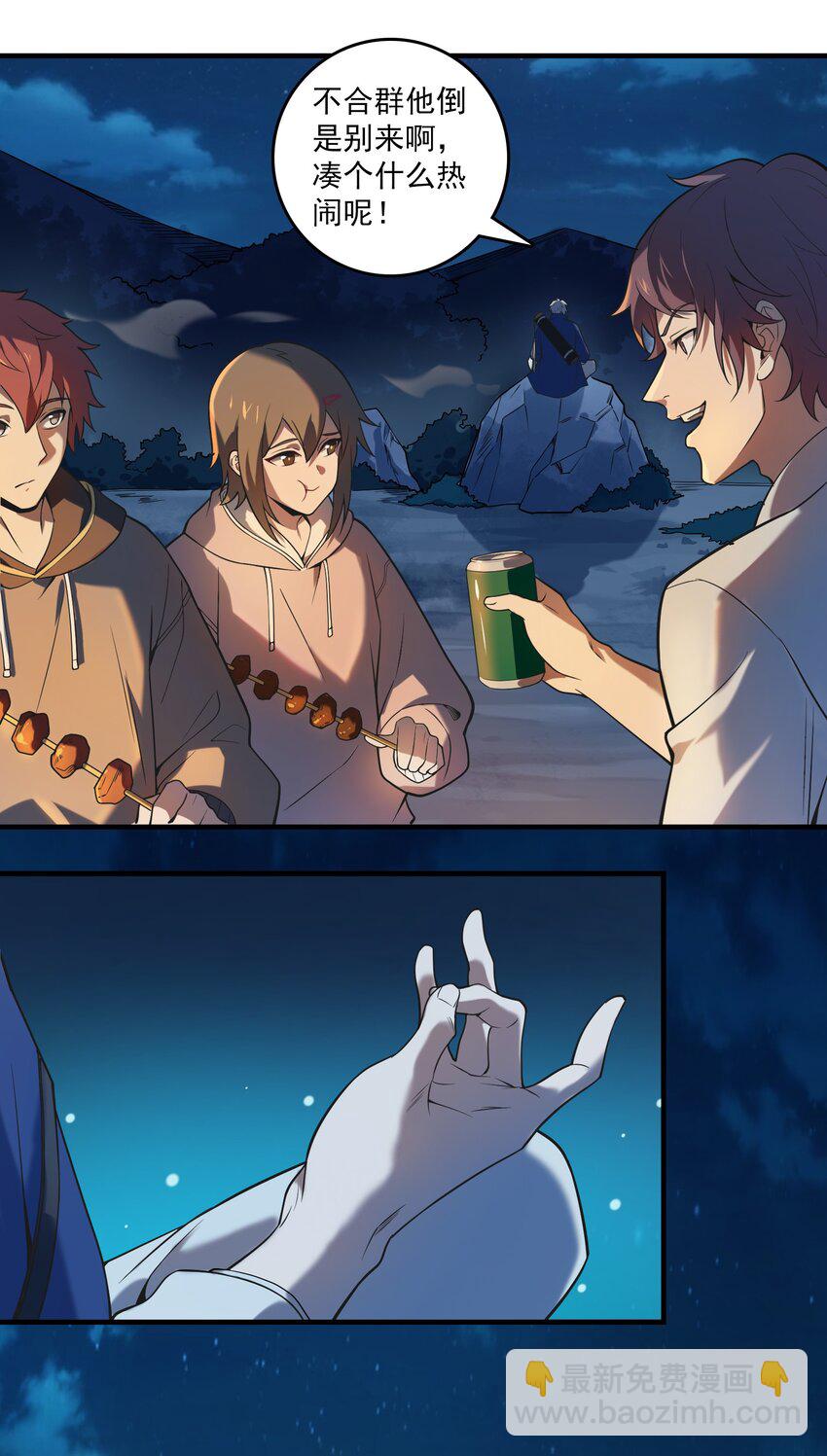 天命賒刀人 - 第120話 半夜哭喪(1/2) - 4