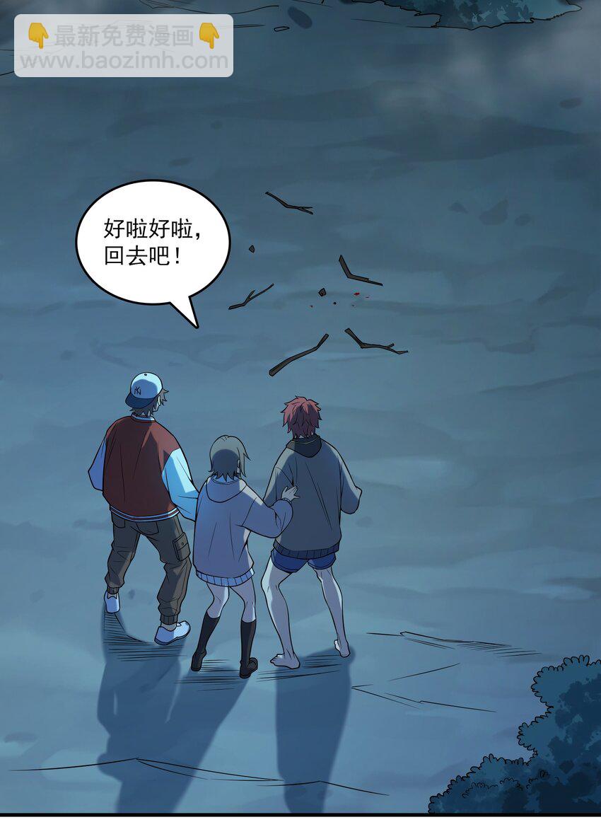 天命賒刀人 - 第120話 半夜哭喪(1/2) - 2