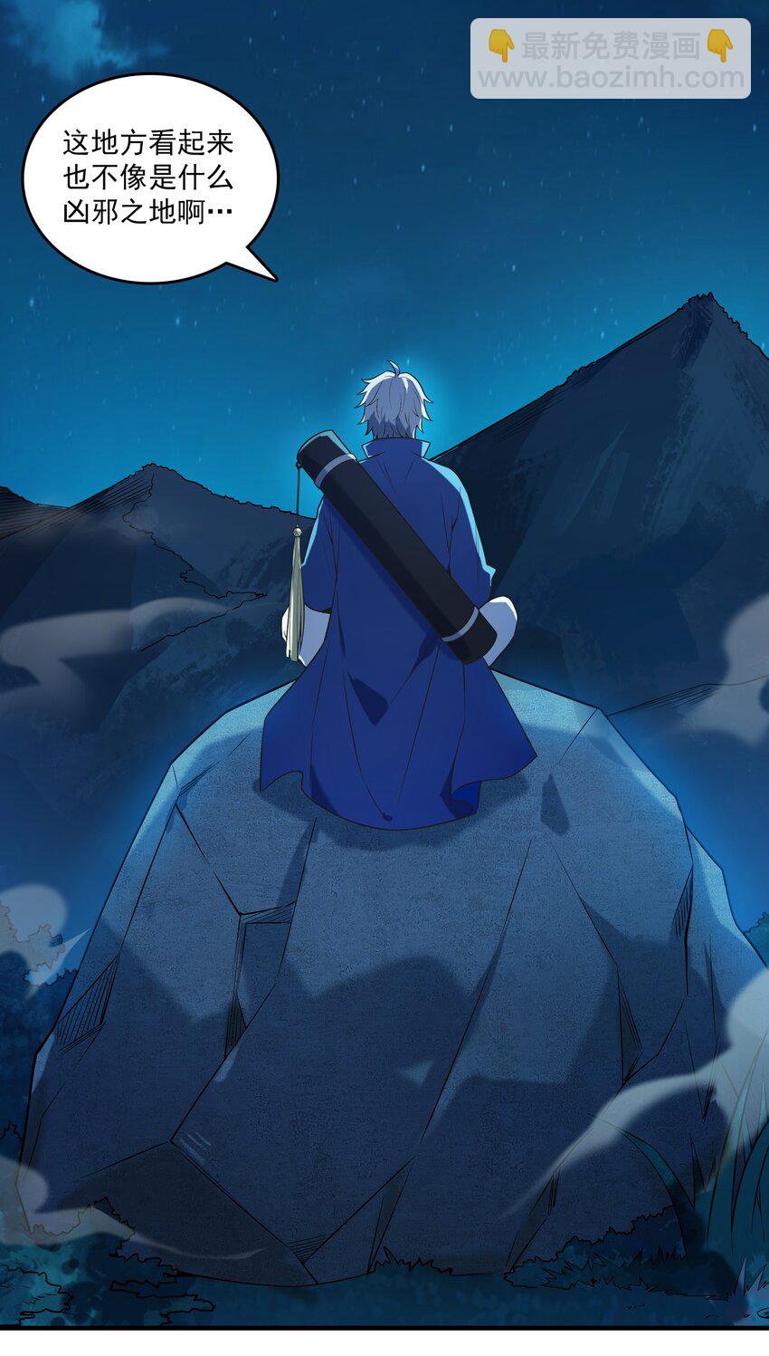 天命賒刀人 - 第120話 半夜哭喪(1/2) - 5