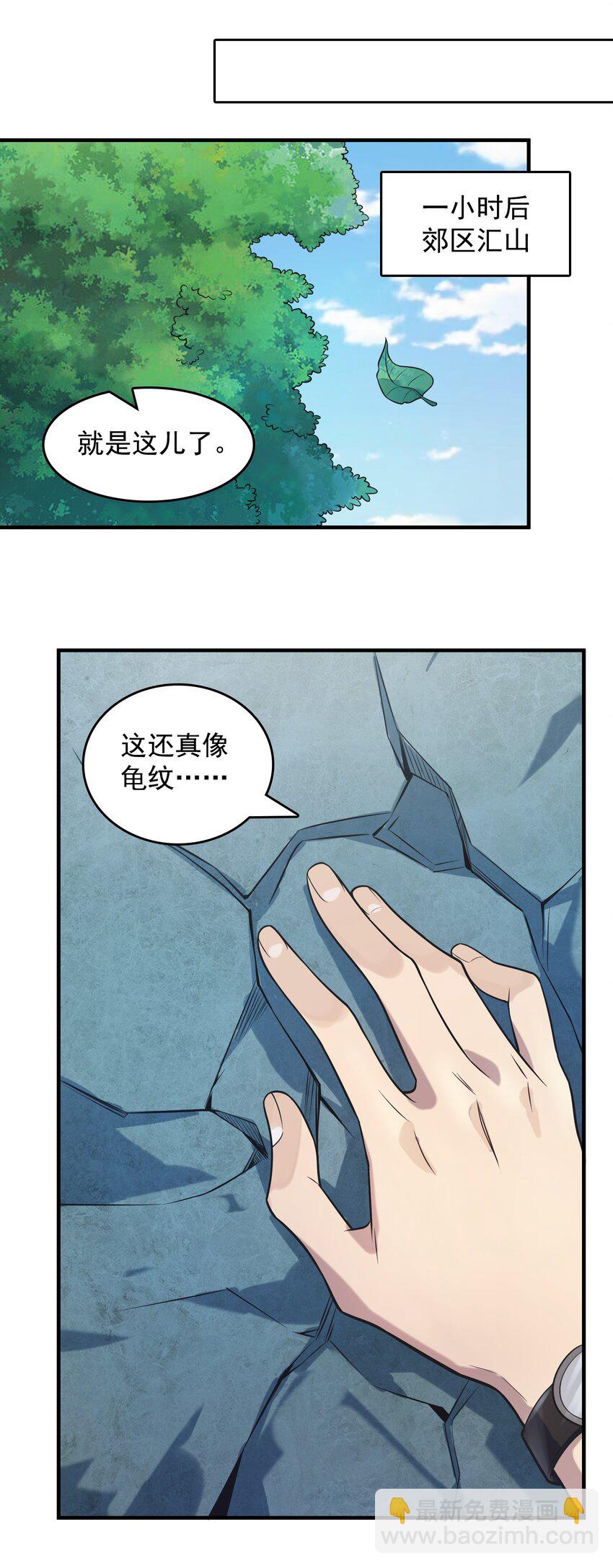 天命賒刀人 - 第123話 來者不善(1/2) - 3