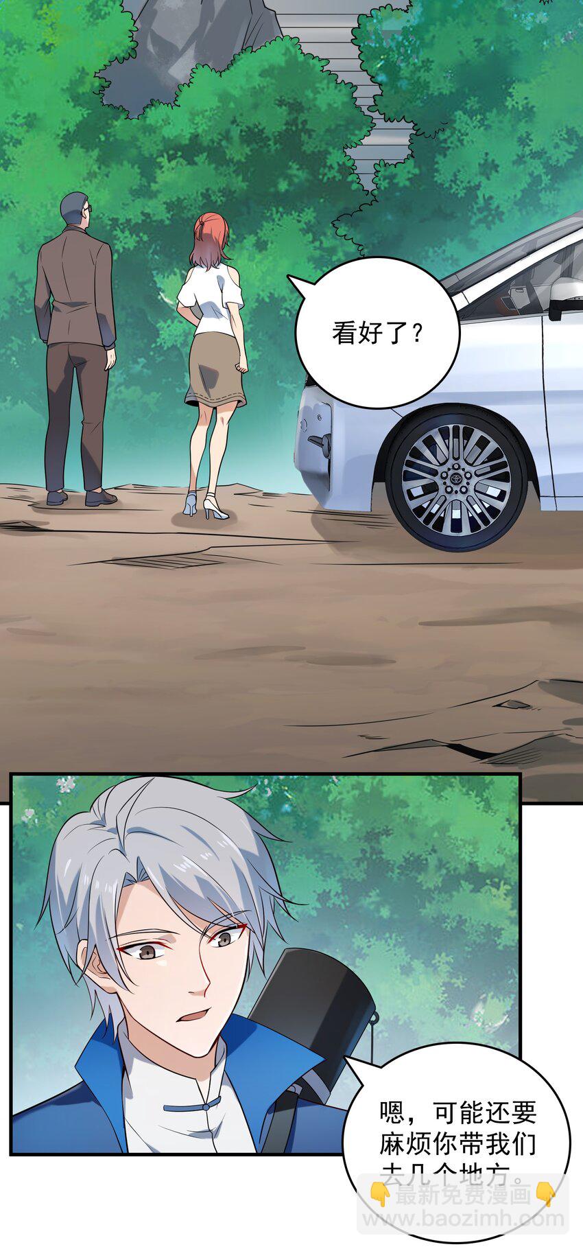 天命賒刀人 - 第123話 來者不善(1/2) - 1