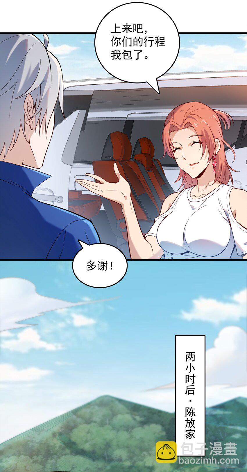 天命賒刀人 - 第123話 來者不善(1/2) - 2