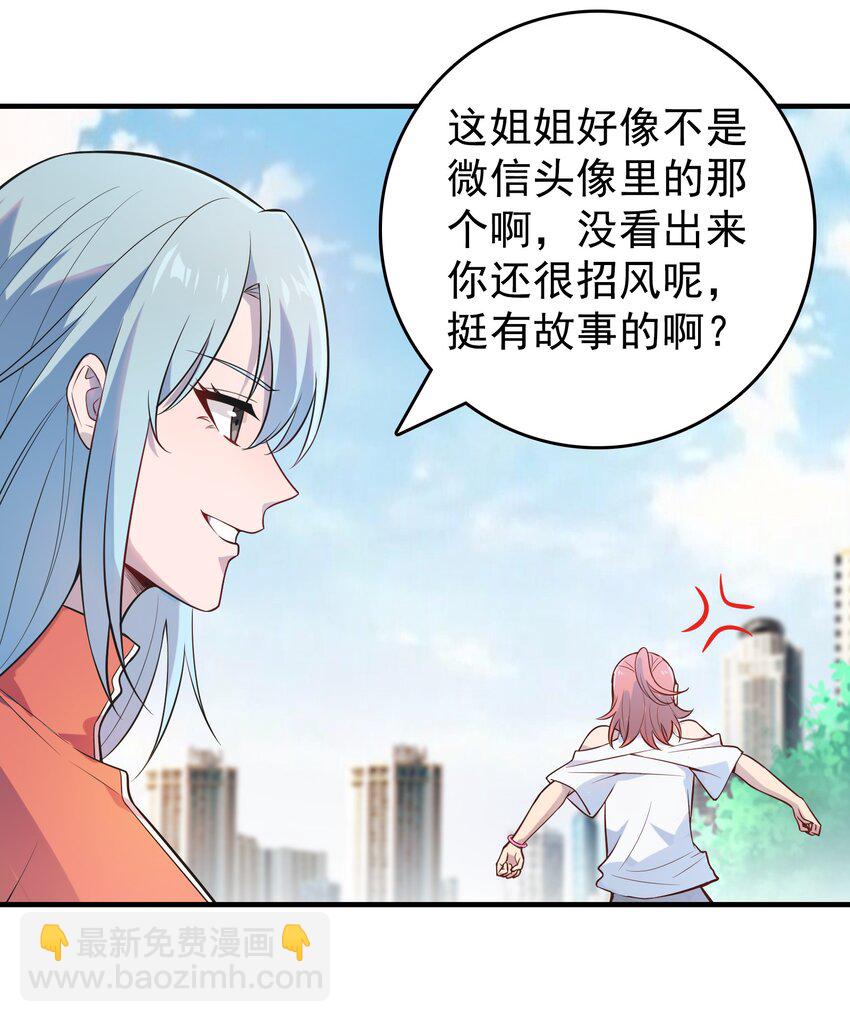 天命賒刀人 - 第125話 八字借命 - 7