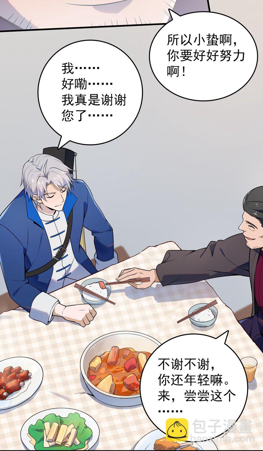 天命賒刀人 - 第127話 此女太精(1/2) - 7