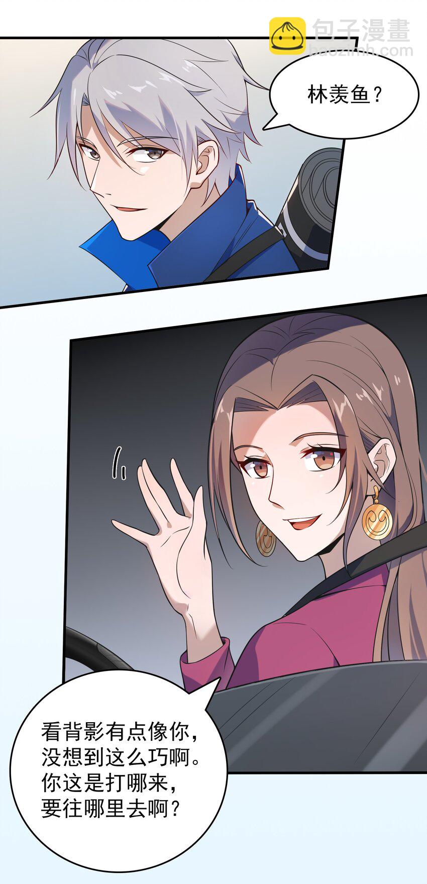 天命賒刀人 - 第127話 此女太精(1/2) - 6