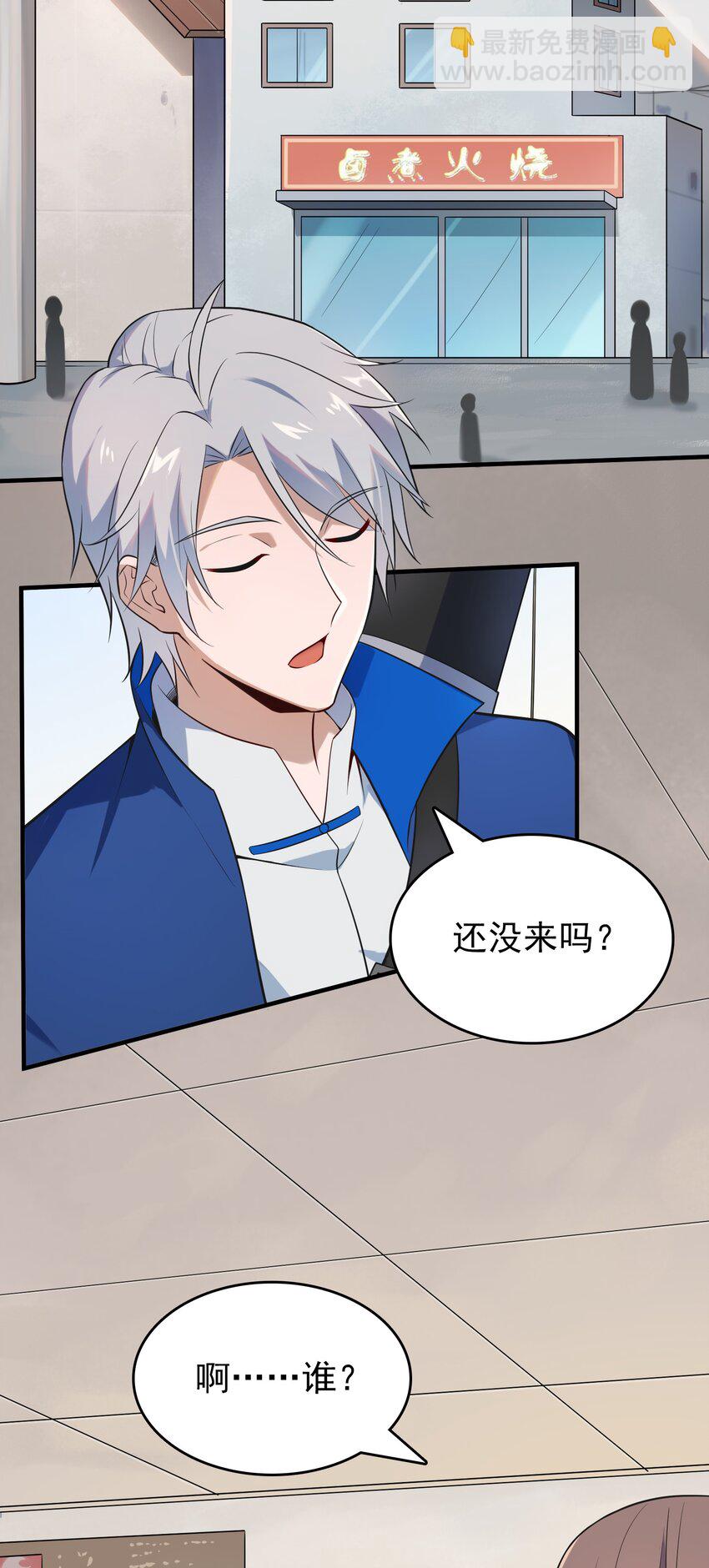 天命賒刀人 - 第127話 此女太精(1/2) - 2