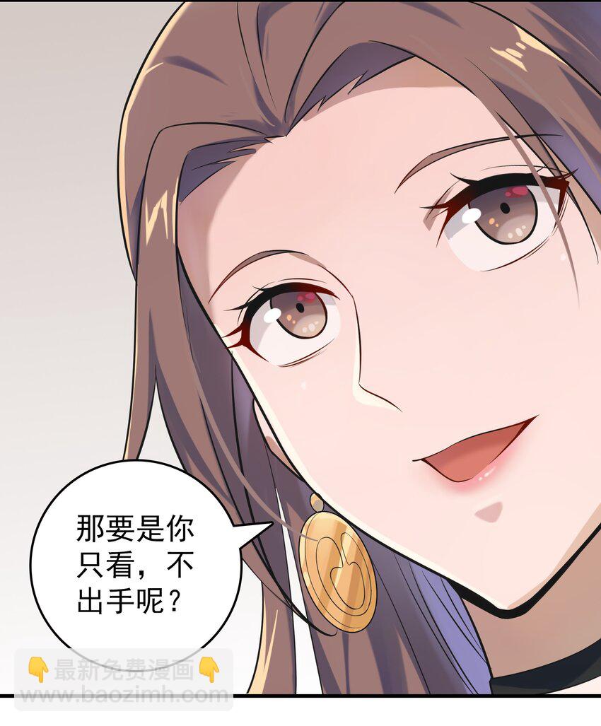 天命賒刀人 - 第127話 此女太精(1/2) - 2