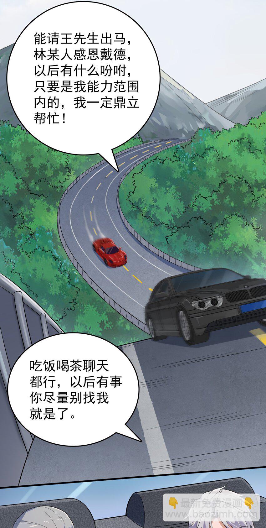 天命賒刀人 - 第127話 此女太精(1/2) - 7