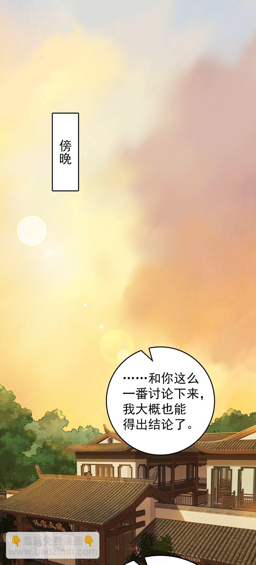 天命賒刀人 - 第127話 此女太精(1/2) - 4