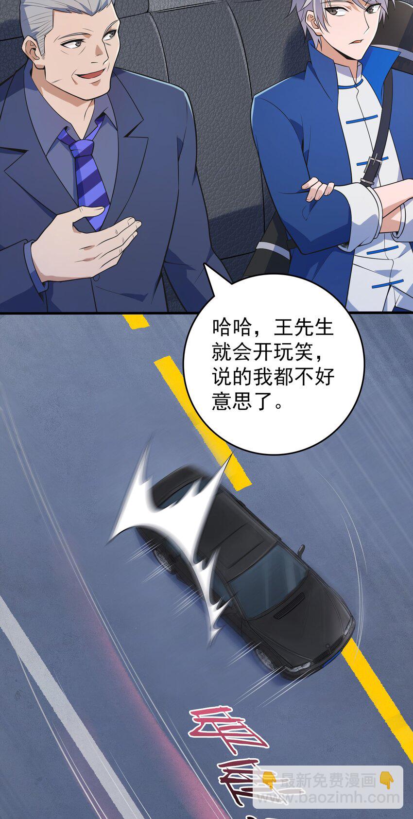 天命賒刀人 - 第127話 此女太精(1/2) - 8