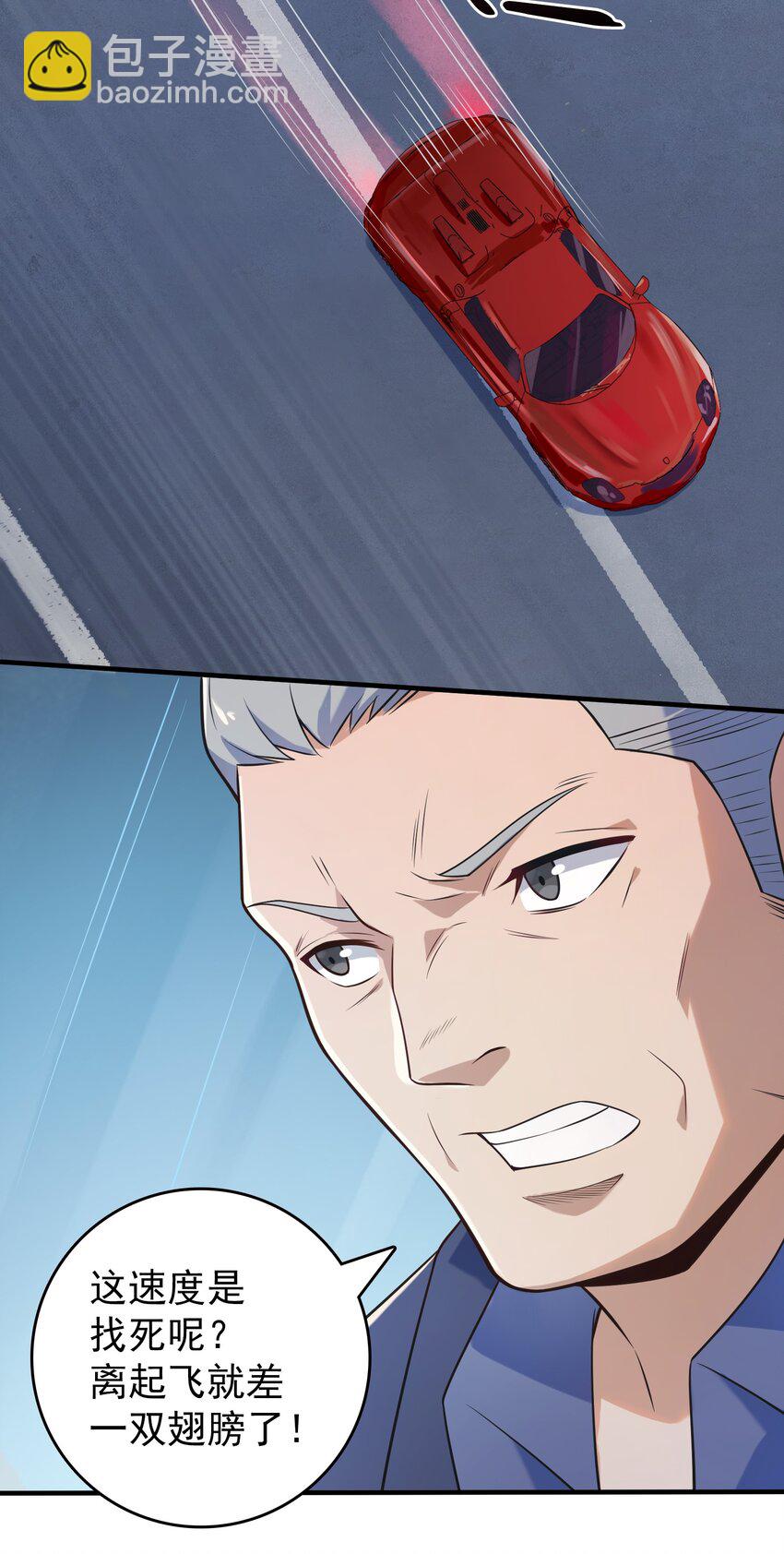 天命賒刀人 - 第127話 此女太精(1/2) - 1