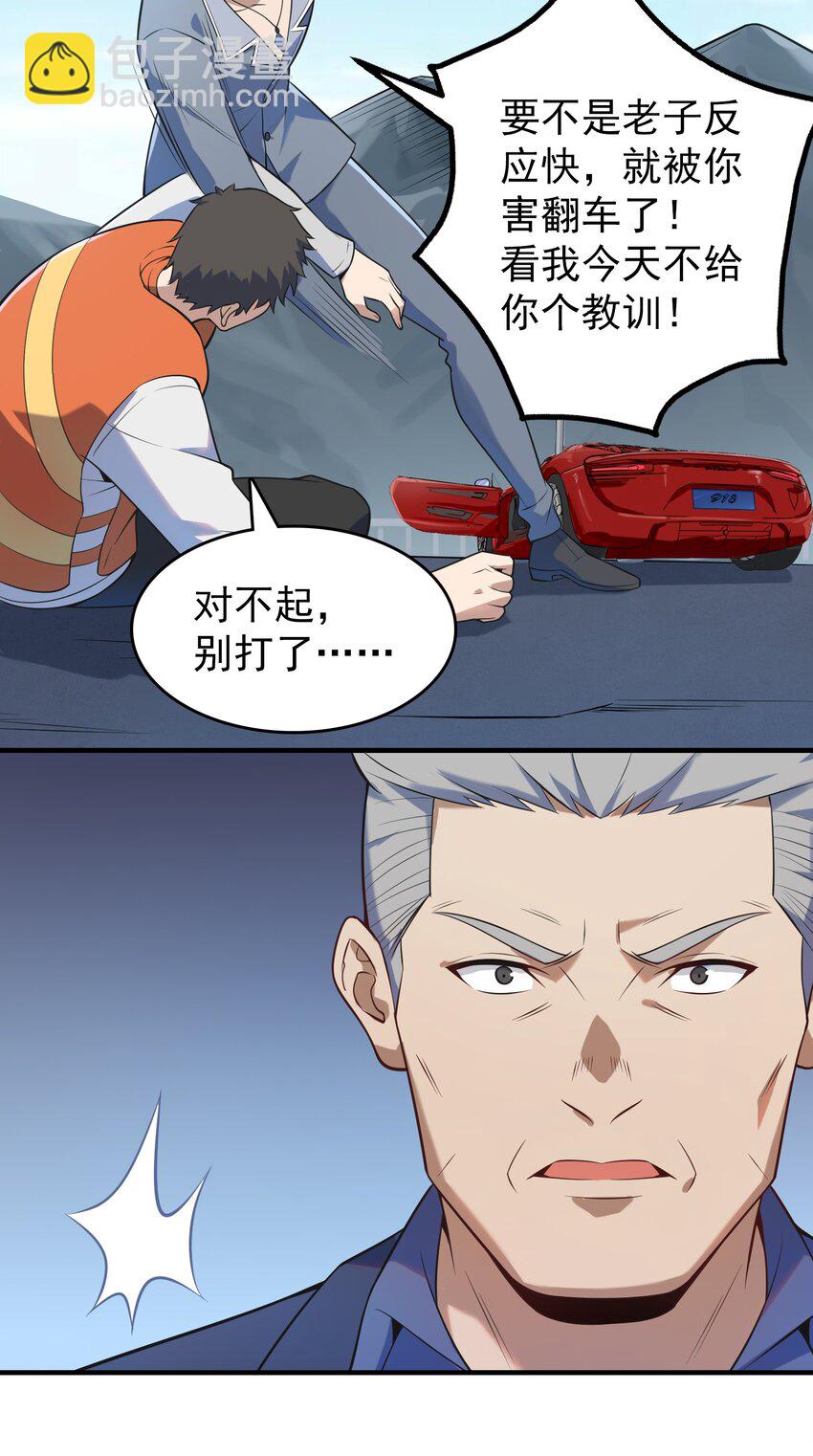 天命賒刀人 - 第127話 此女太精(1/2) - 1