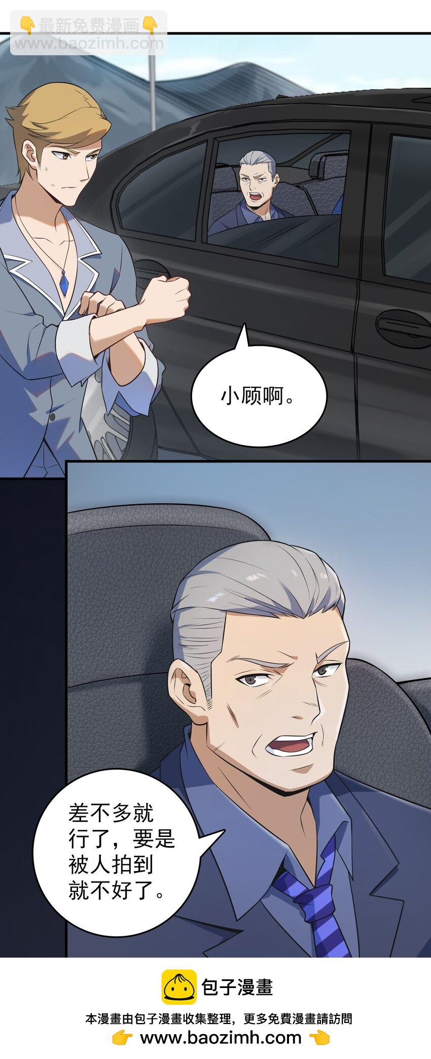 天命賒刀人 - 第127話 此女太精(1/2) - 2