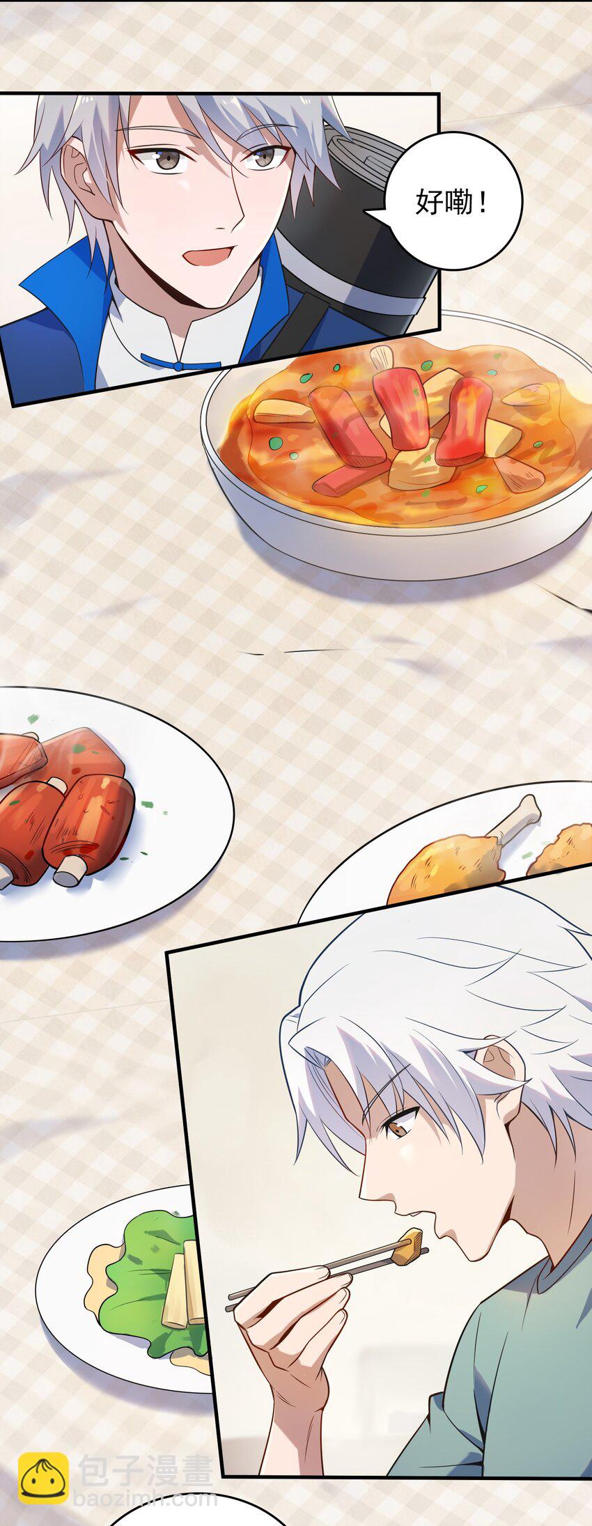 天命賒刀人 - 第127話 此女太精(1/2) - 1