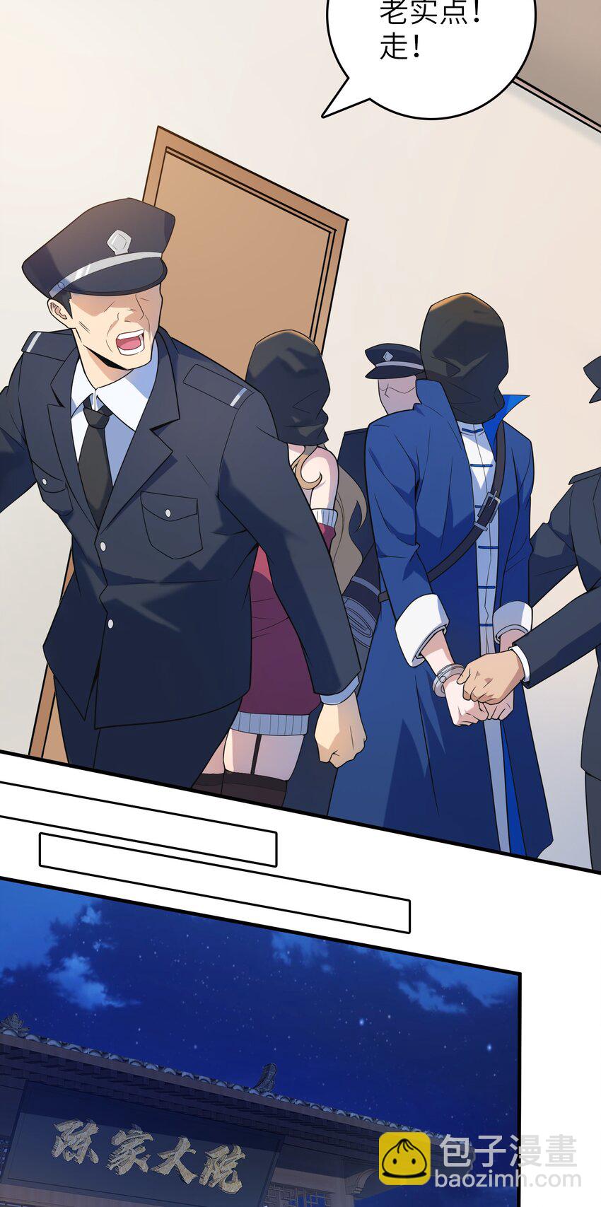 天命賒刀人 - 第129話 向叔出馬(1/2) - 2