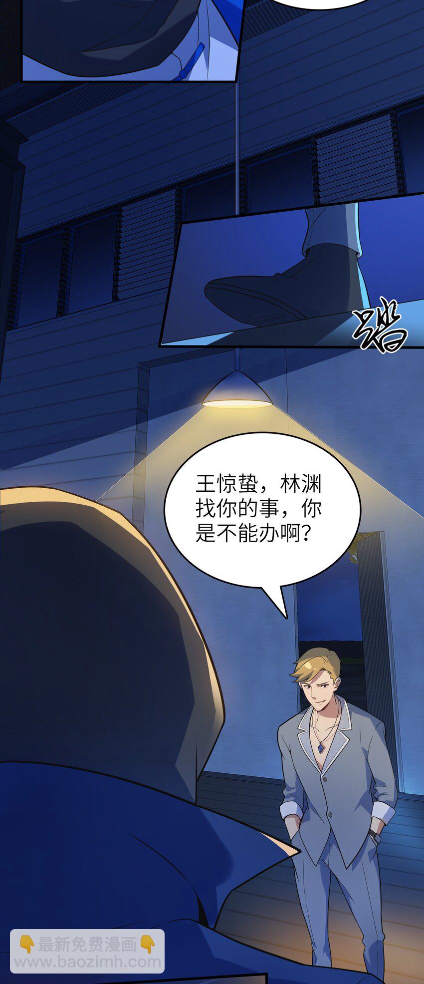 天命賒刀人 - 第129話 向叔出馬(1/2) - 8