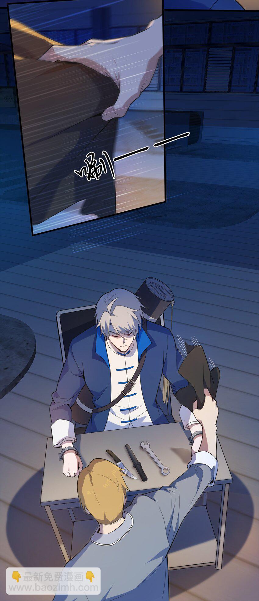 天命賒刀人 - 第129話 向叔出馬(1/2) - 1