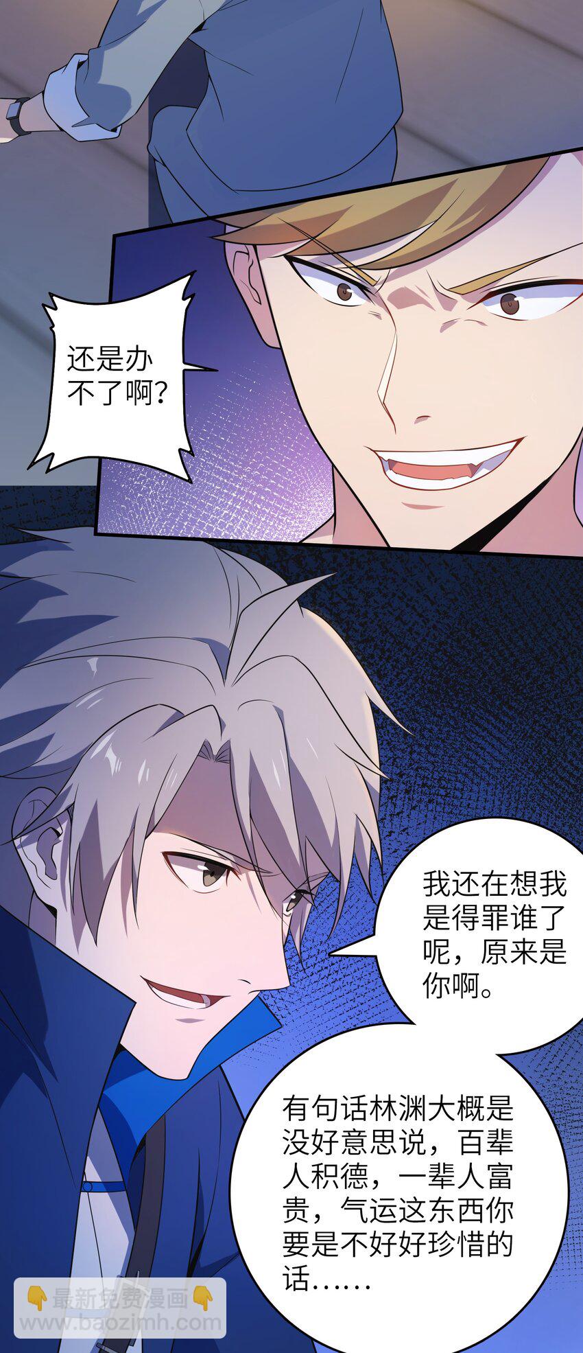 天命賒刀人 - 第129話 向叔出馬(1/2) - 2