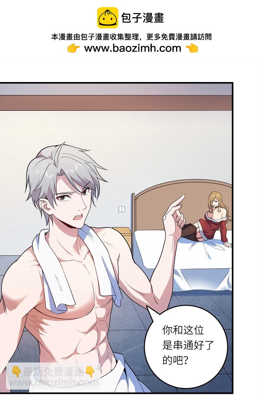 天命賒刀人 - 第129話 向叔出馬(1/2) - 2